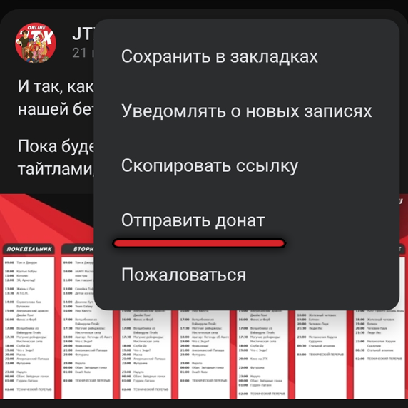 VK Android